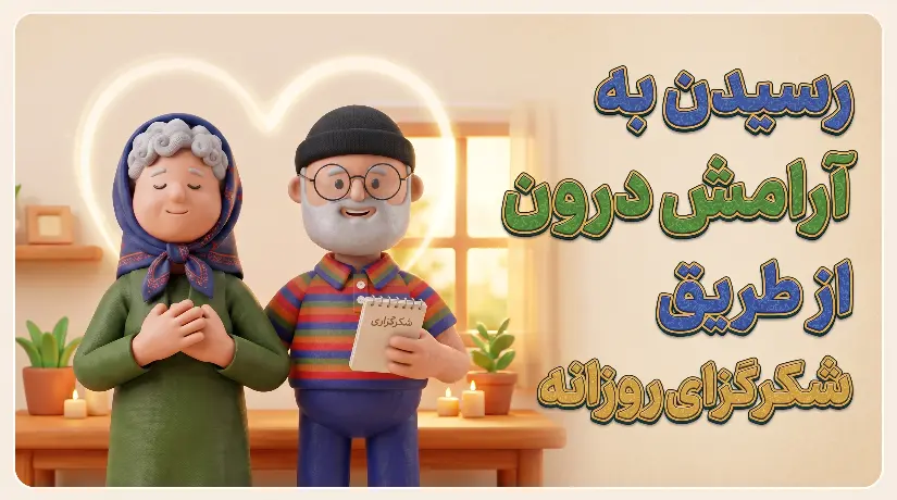 جشنواره بزرگ پاییزه سالمندان؛ پیاده‌روی، موسیقی و سلامت